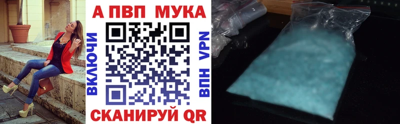 купить закладку  Зеленокумск  A PVP Crystall 