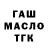 Кодеин напиток Lean (лин) Olga Tloka