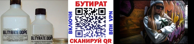 Бутират бутандиол  Зеленокумск 