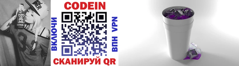 Кодеиновый сироп Lean Purple Drank shop официальный сайт Зеленокумск магазин продажи