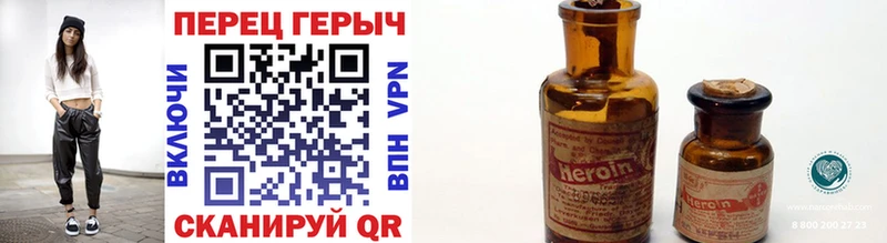 где купить наркоту  Зеленокумск  ГЕРОИН VHQ 