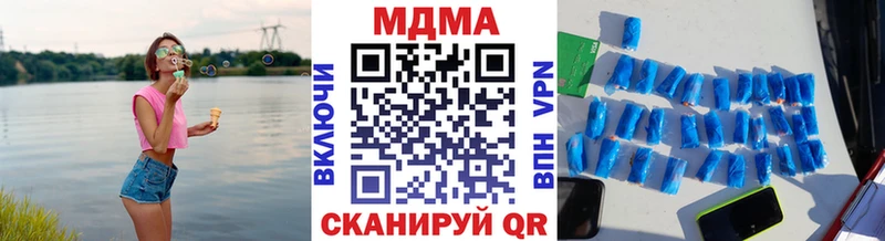 МДМА VHQ  наркота  Зеленокумск 