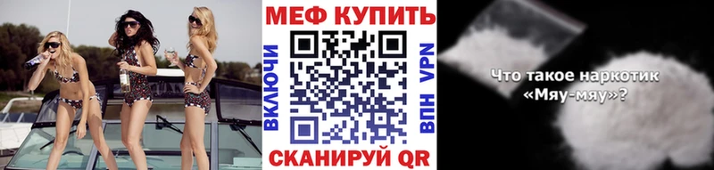 МЕФ мука Зеленокумск